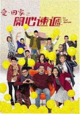 姐姐们的周末 电影海报